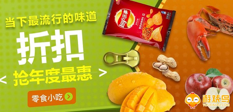 批发零食app大全