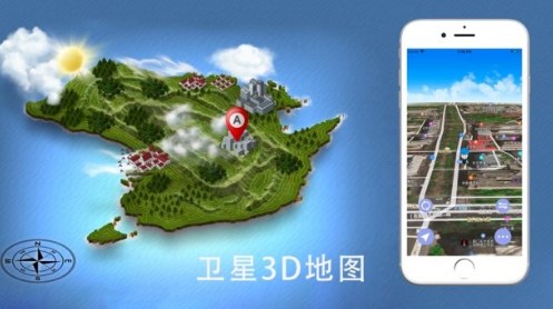 3d地图卫星地图app大全
