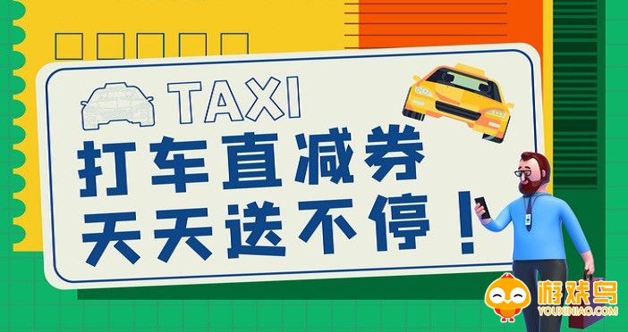 城市打车软件平台大全