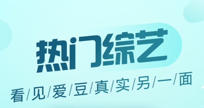 免费追综艺软件大全