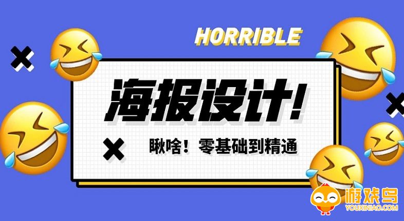 海报设计软件大全