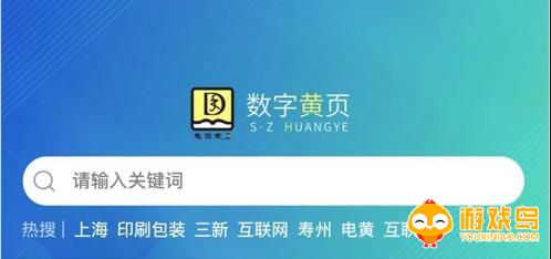 十大黄页软件免费大全