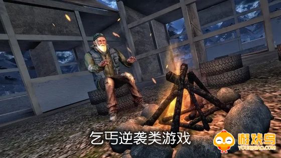 乞丐逆袭类游戏合集