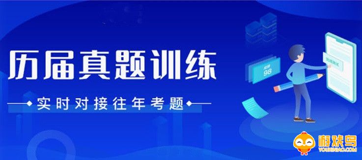 考证刷题软件app大全