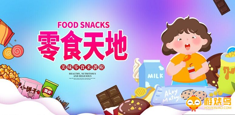 买零食平台大全
