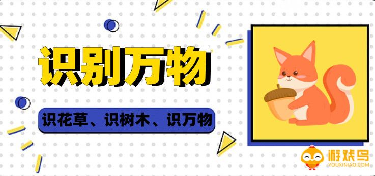 识别万物的软件APP大全