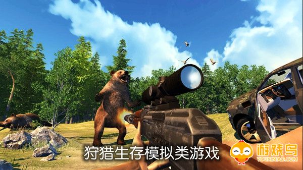狩猎生存模拟类游戏合集