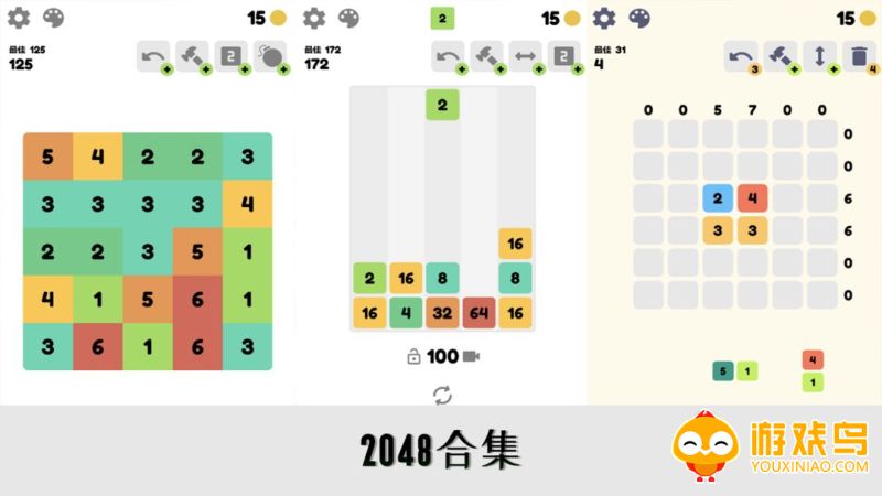 2048类游戏合集