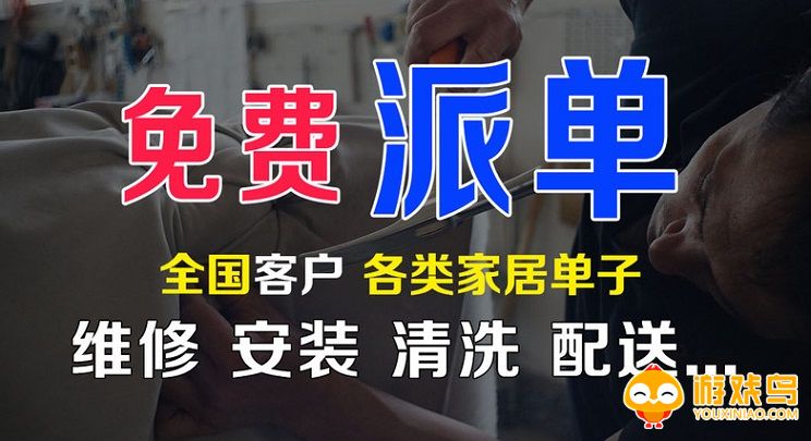 网上接单干活的平台大全
