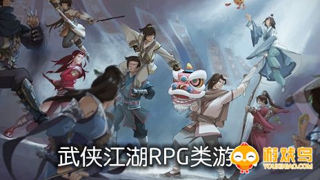武侠江湖RPG类游戏合集