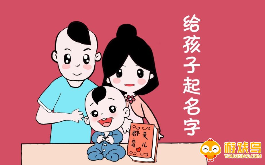 小孩起名软件大全