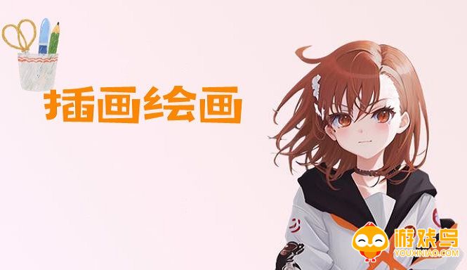 插画绘画软件合集