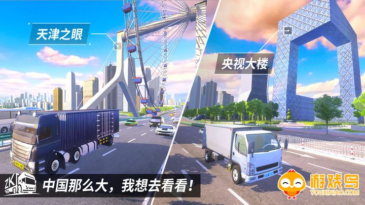 高画质驾驶手游合集
