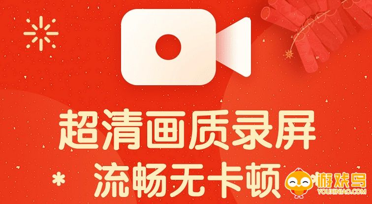 录制王者视频软件下载大全
