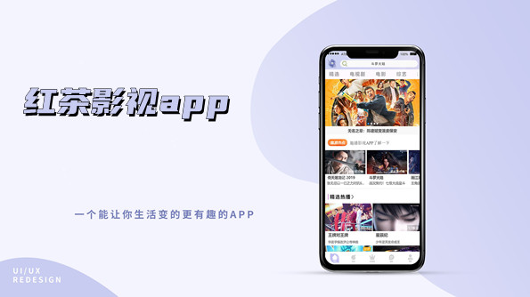 红茶影视app合集