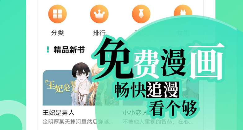 画涯app合集