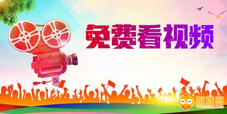 免费看视频软件大全