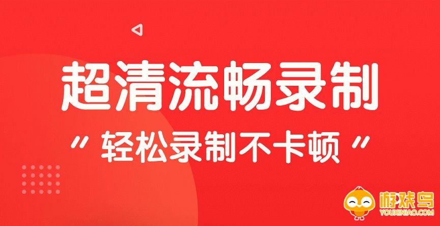 录王者荣耀的视频软件大全