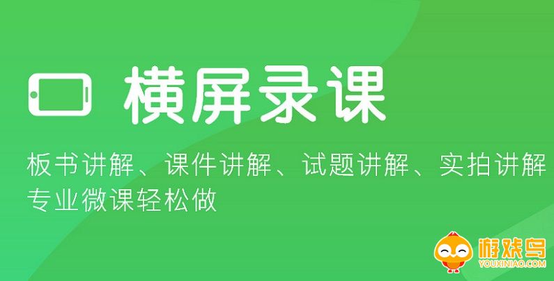 课件录制视频软件大全