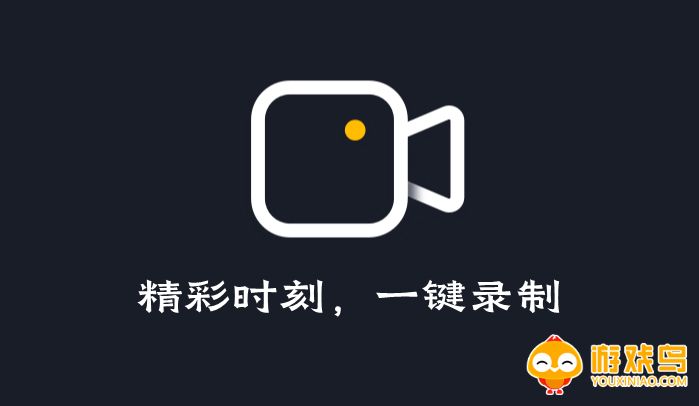 录制王者荣耀视频软件大全
