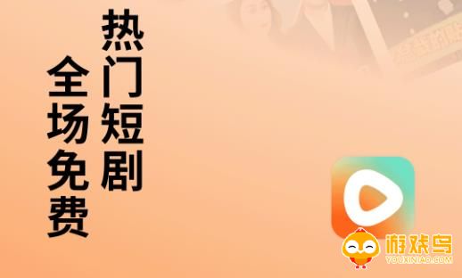 番茄短剧免费下载app合集