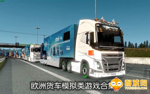 欧洲货车模拟类游戏合集