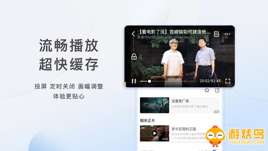 免费看片播放器软件大全