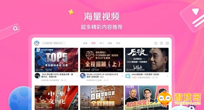 永久免费播放b站视频软件大全