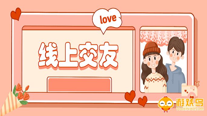 脱单聊天软件大全