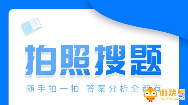 一拍就出答案的软件2023合集