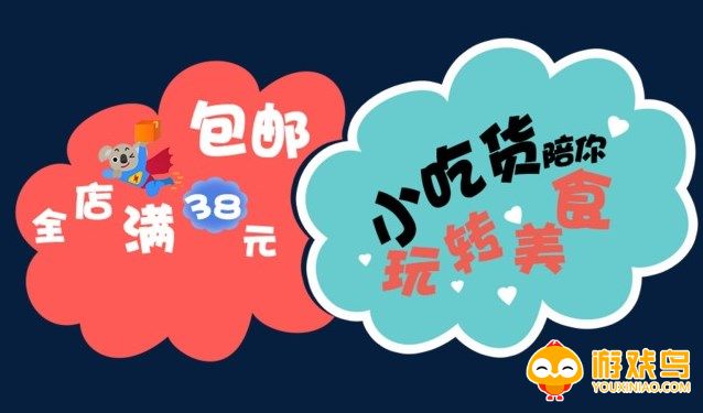 美食购物app大全