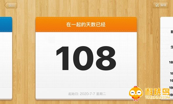 记在一起的软件大全