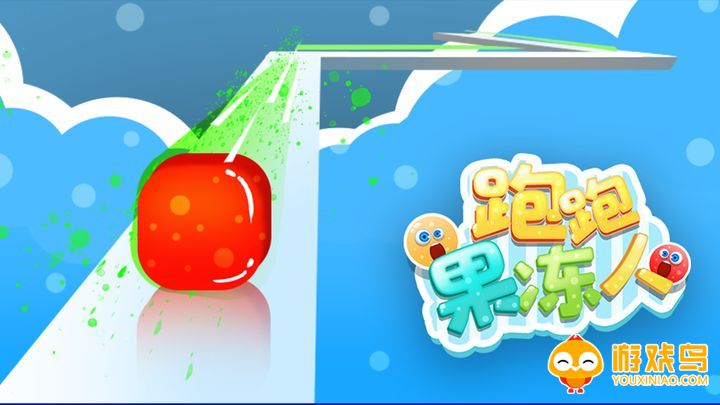 一个果冻人的游戏合集