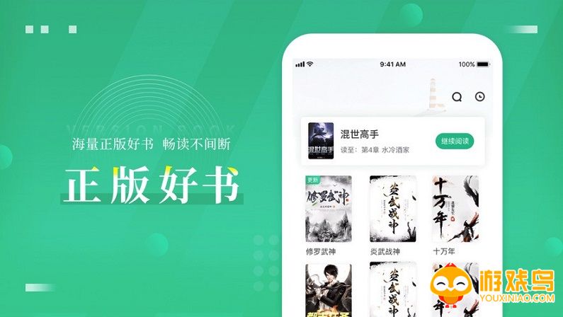 免费换源的看书软件大全