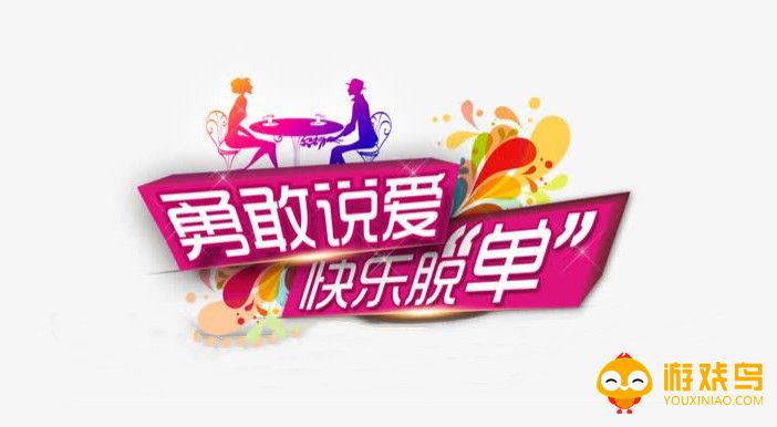 正规网恋平台大全