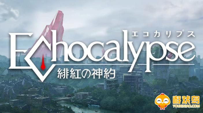 绯红的神约国际服合集