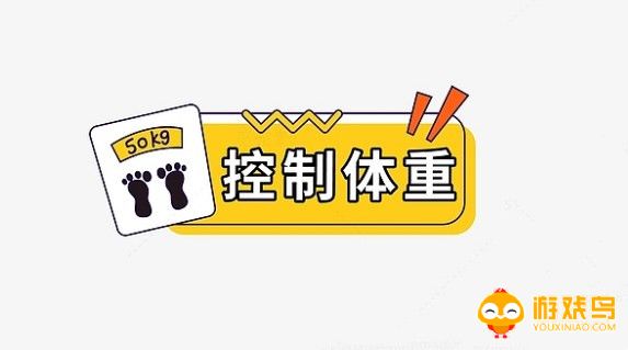 记体重的软件大全