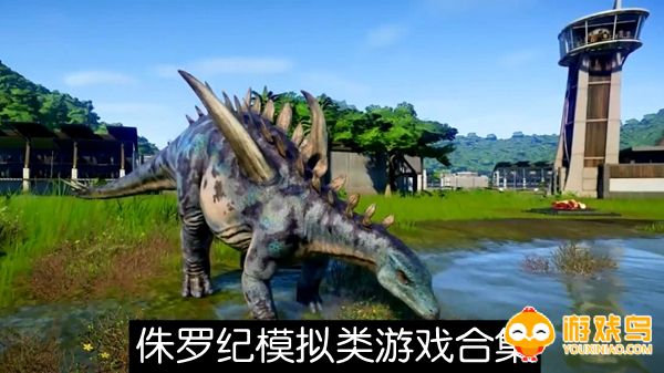 侏罗纪模拟类游戏合集