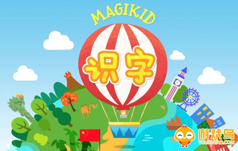 启蒙识字软件大全