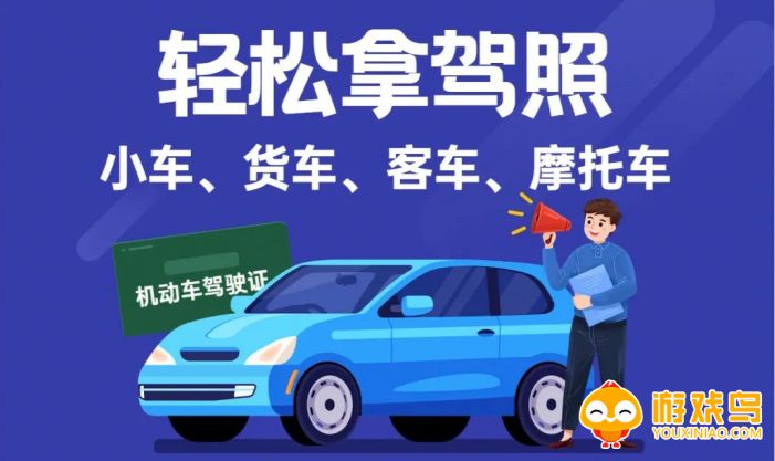 练车刷题软件大全