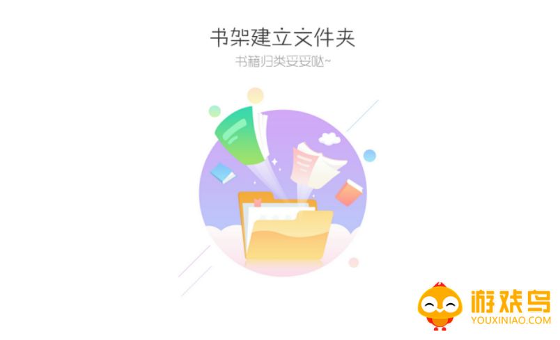 高质量看书软件大全
