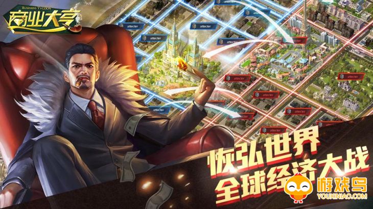 大亨模拟游戏大全
