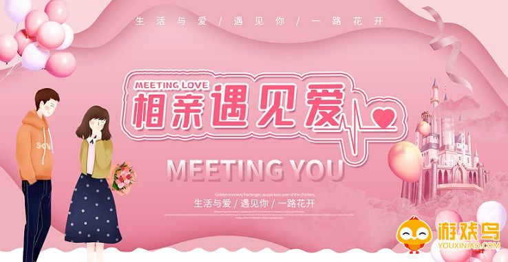 交友相亲软件大全