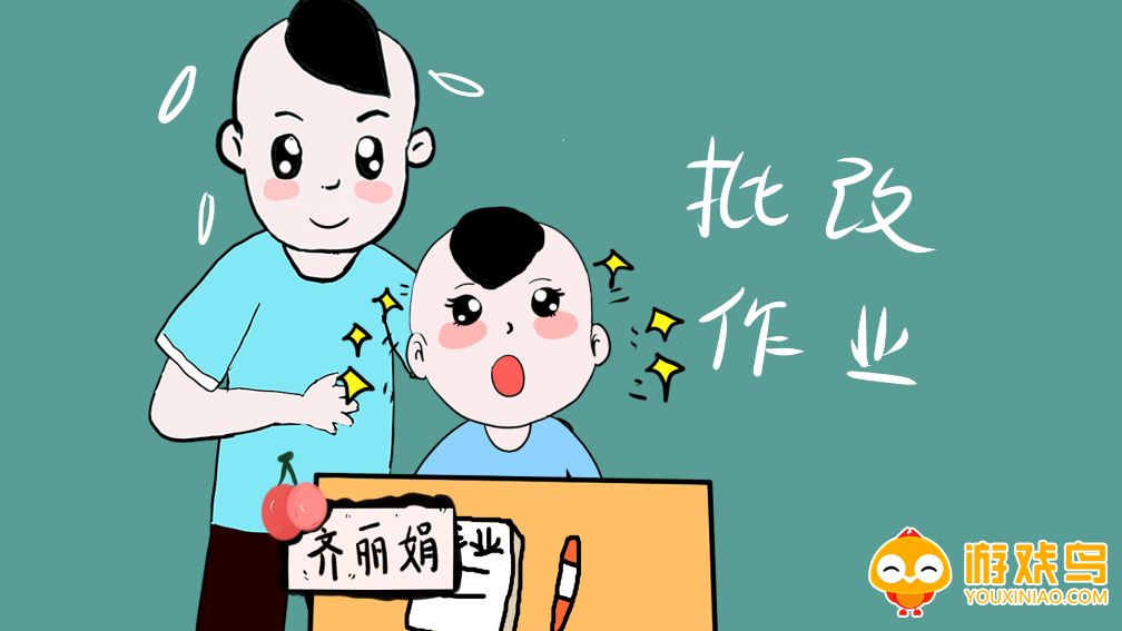 修改作业软件大全