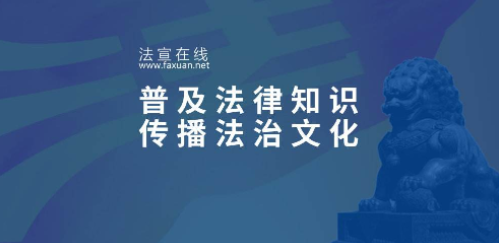 法宣在线app下载安装合集