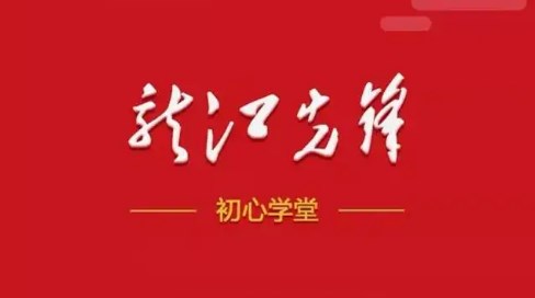 龙江先锋网官方版合集