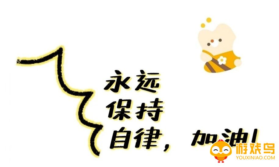 学会自律的软件大全