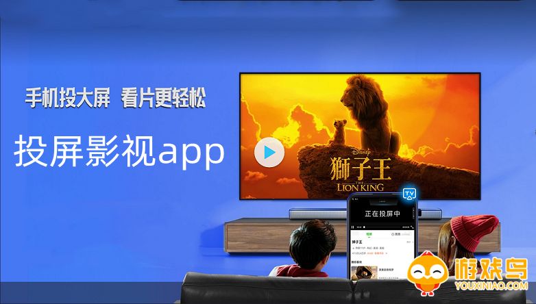 投屏影视app大全