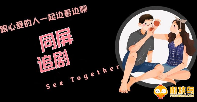 同屏追剧软件app大全