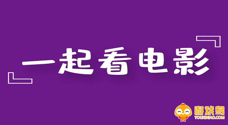 同屏看电影软件大全